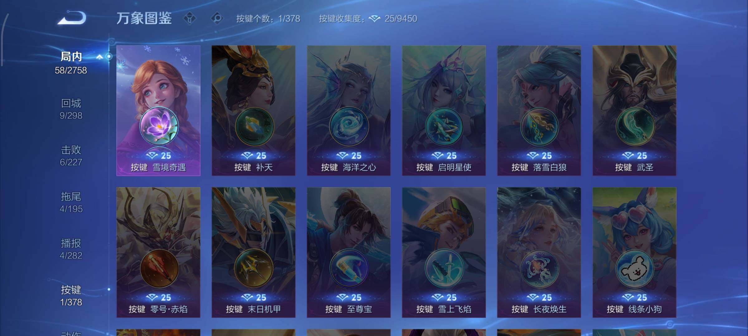 WZCMW4103210王者荣耀账号详情图10