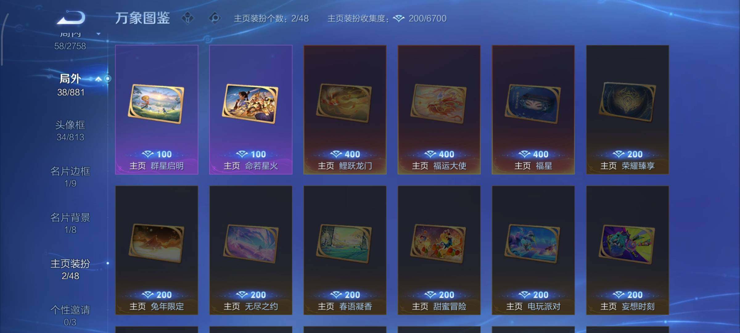 WZCMW4103210王者荣耀账号详情图11