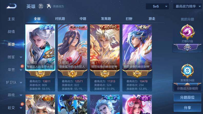 WZCMW4114740王者荣耀账号详情图8