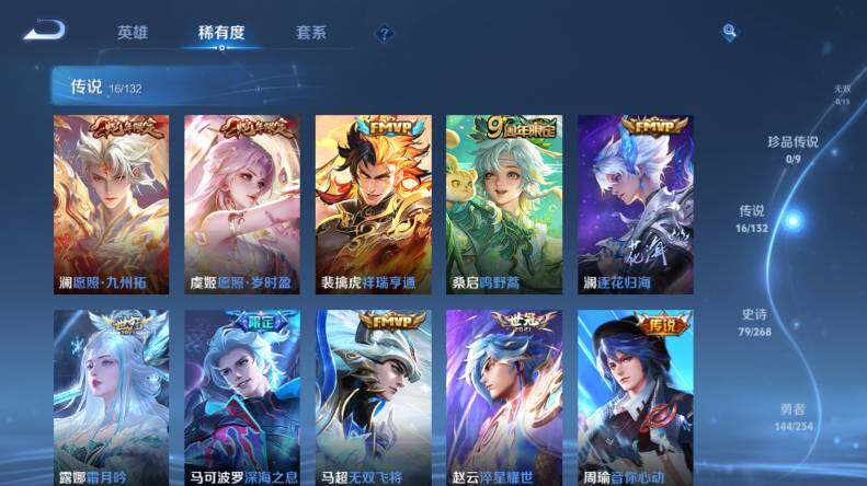 WZCMW4114740王者荣耀账号详情图12