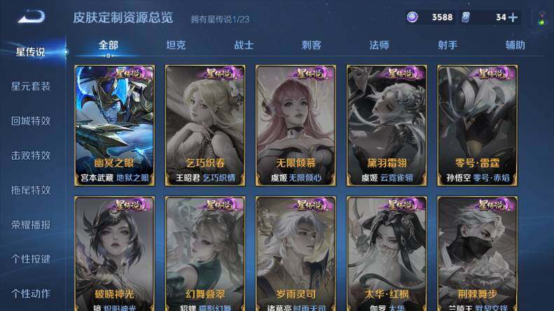 WZCMW4114740王者荣耀账号详情图14