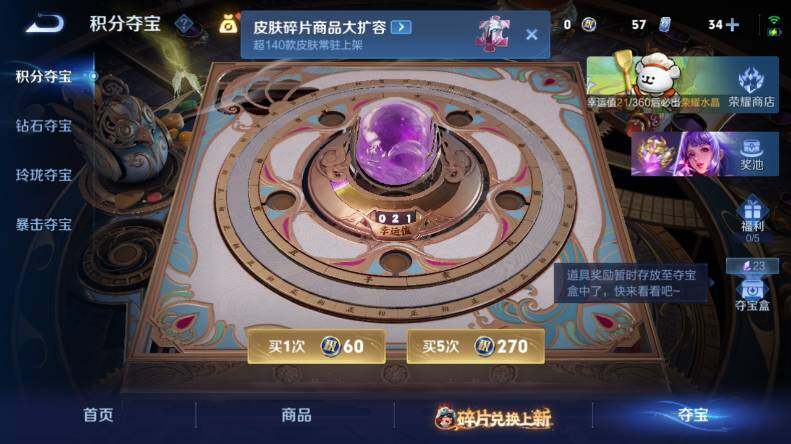 WZCMW4114740王者荣耀账号详情图17