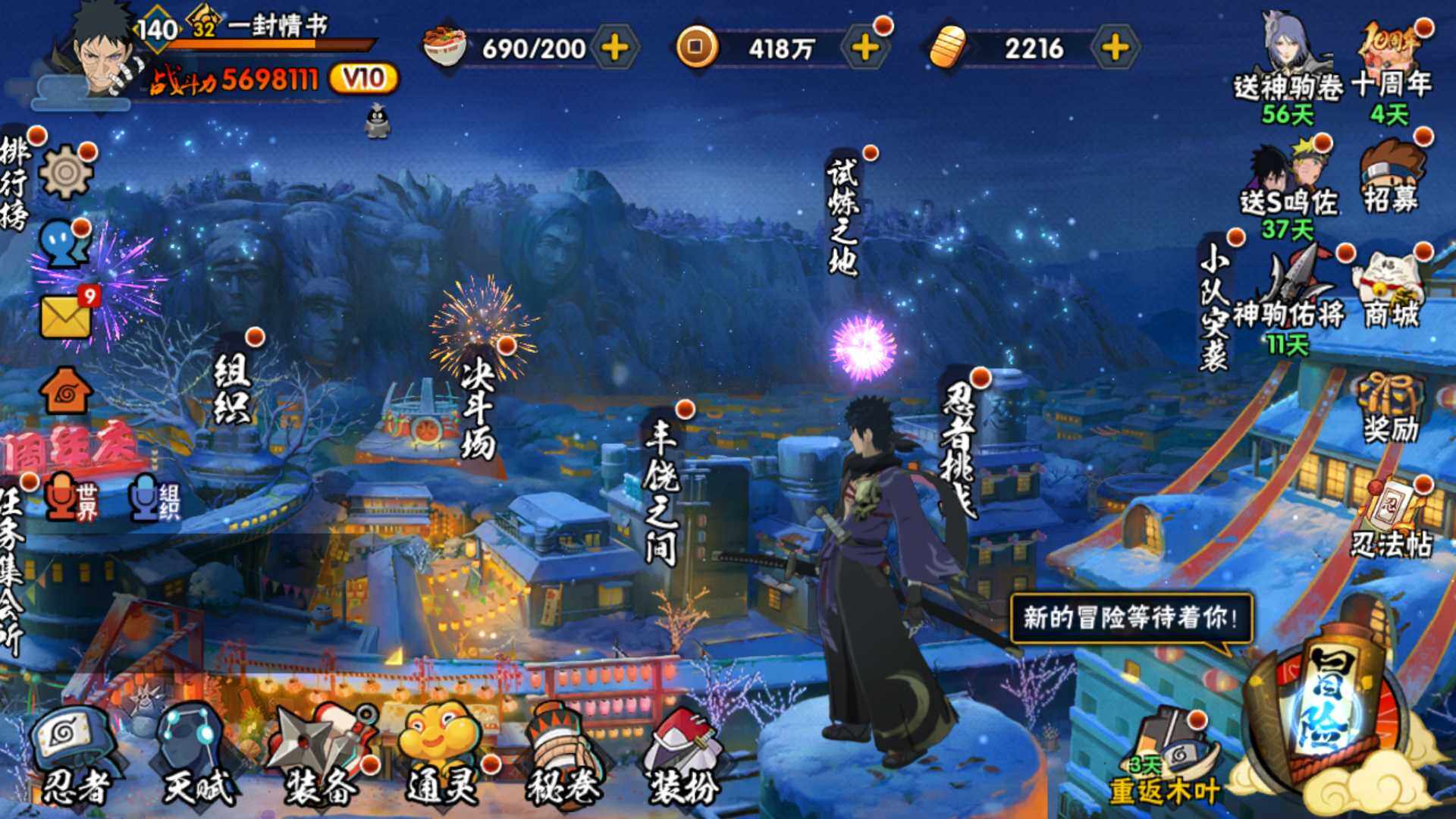 HYLFY45591火影忍者账号详情图3