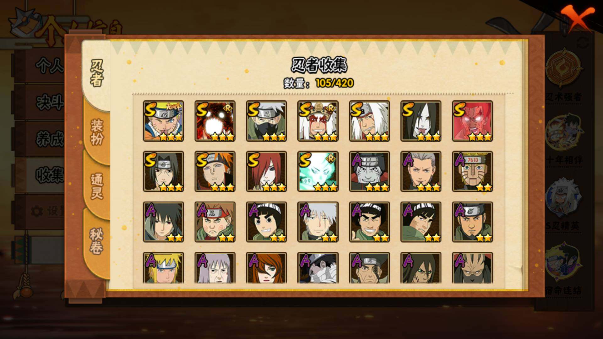 HYLFY45591火影忍者账号详情图4