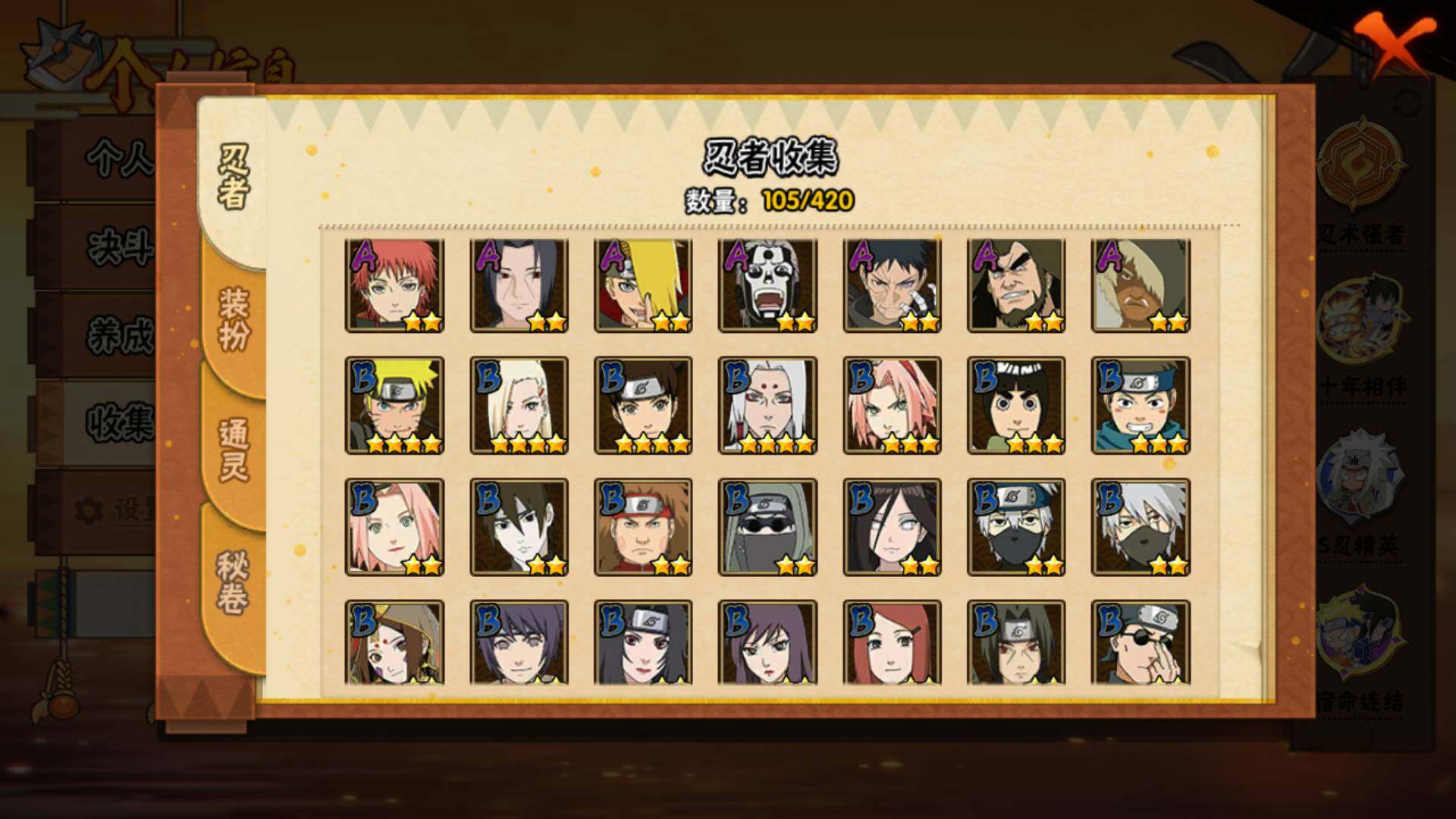 HYLFY45591火影忍者账号详情图5