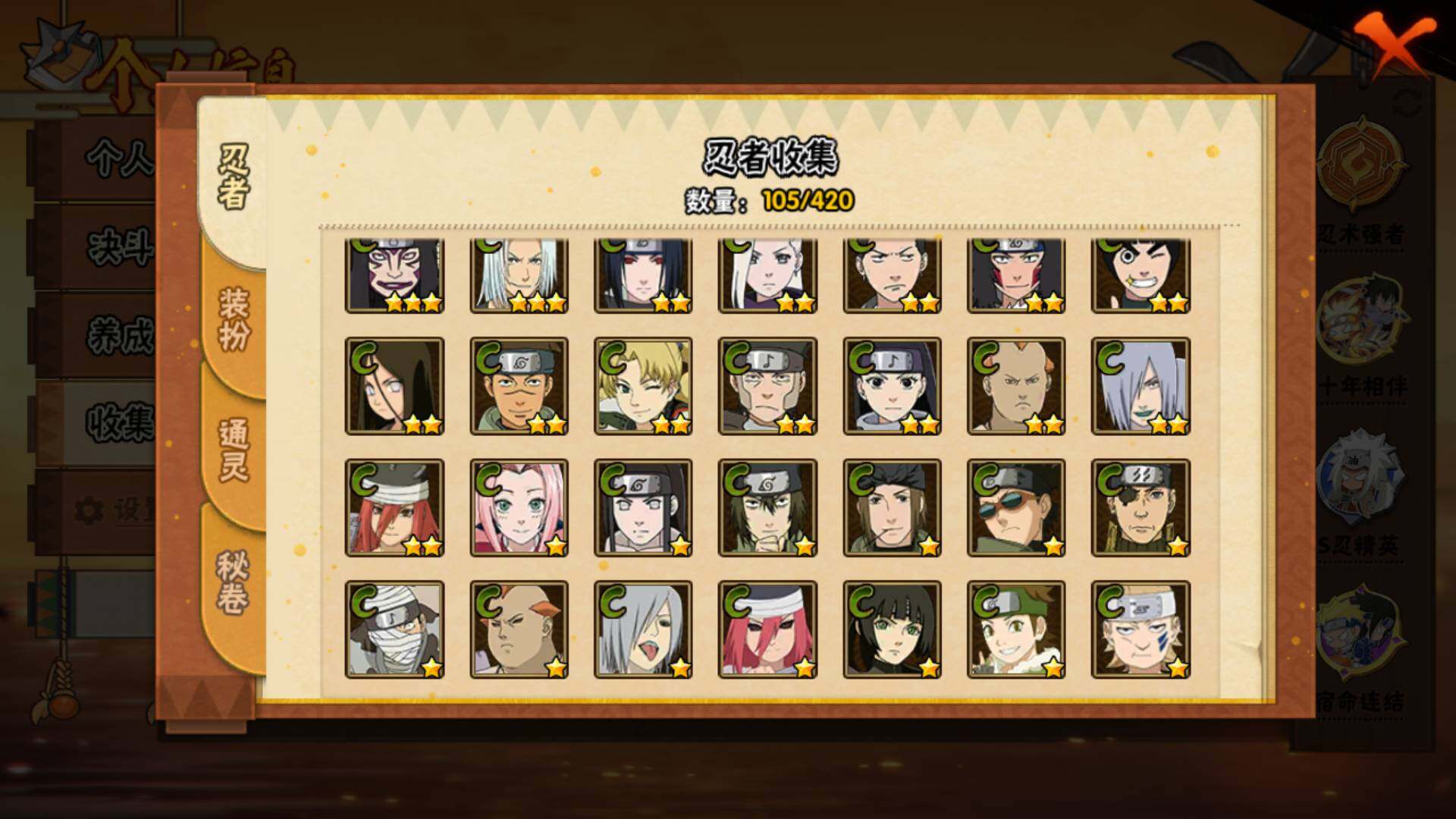 HYLFY45591火影忍者账号详情图7