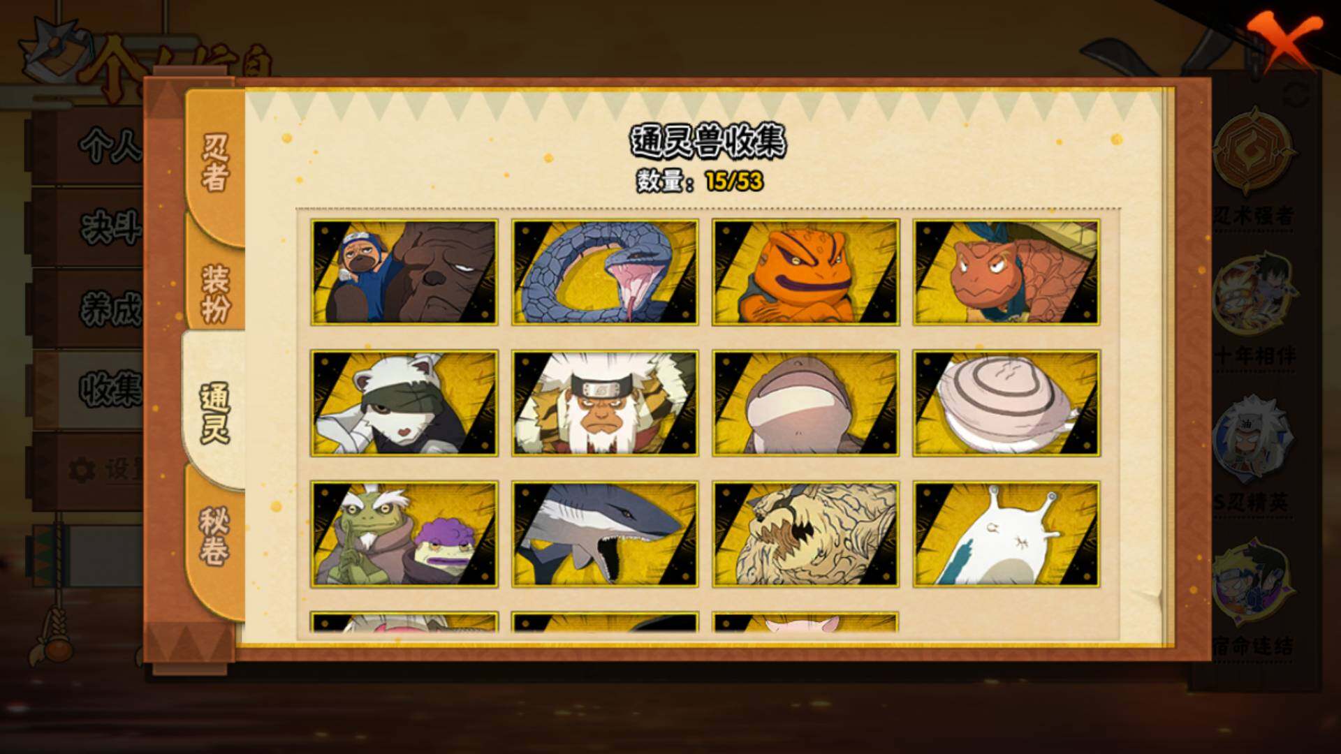 HYLFY45591火影忍者账号详情图8