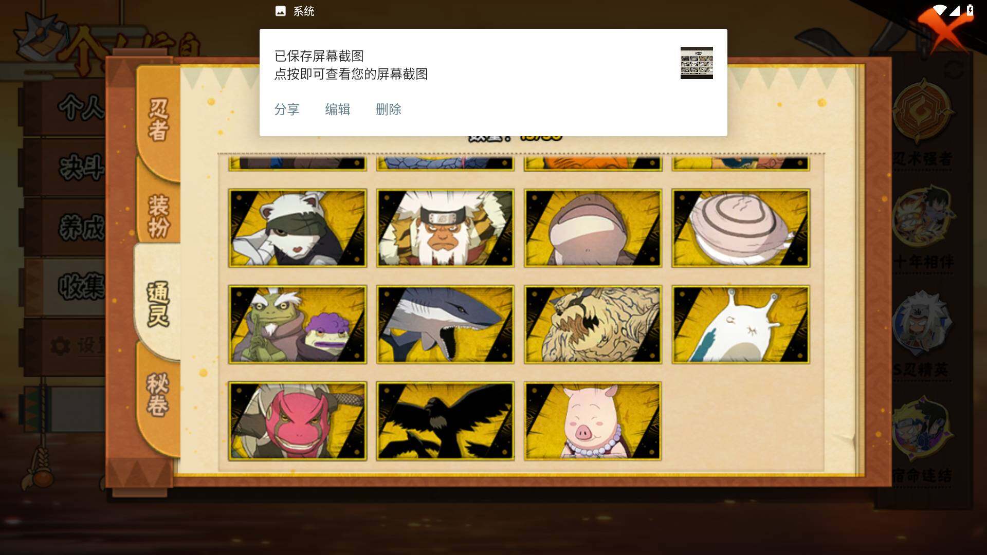 HYLFY45591火影忍者账号详情图9