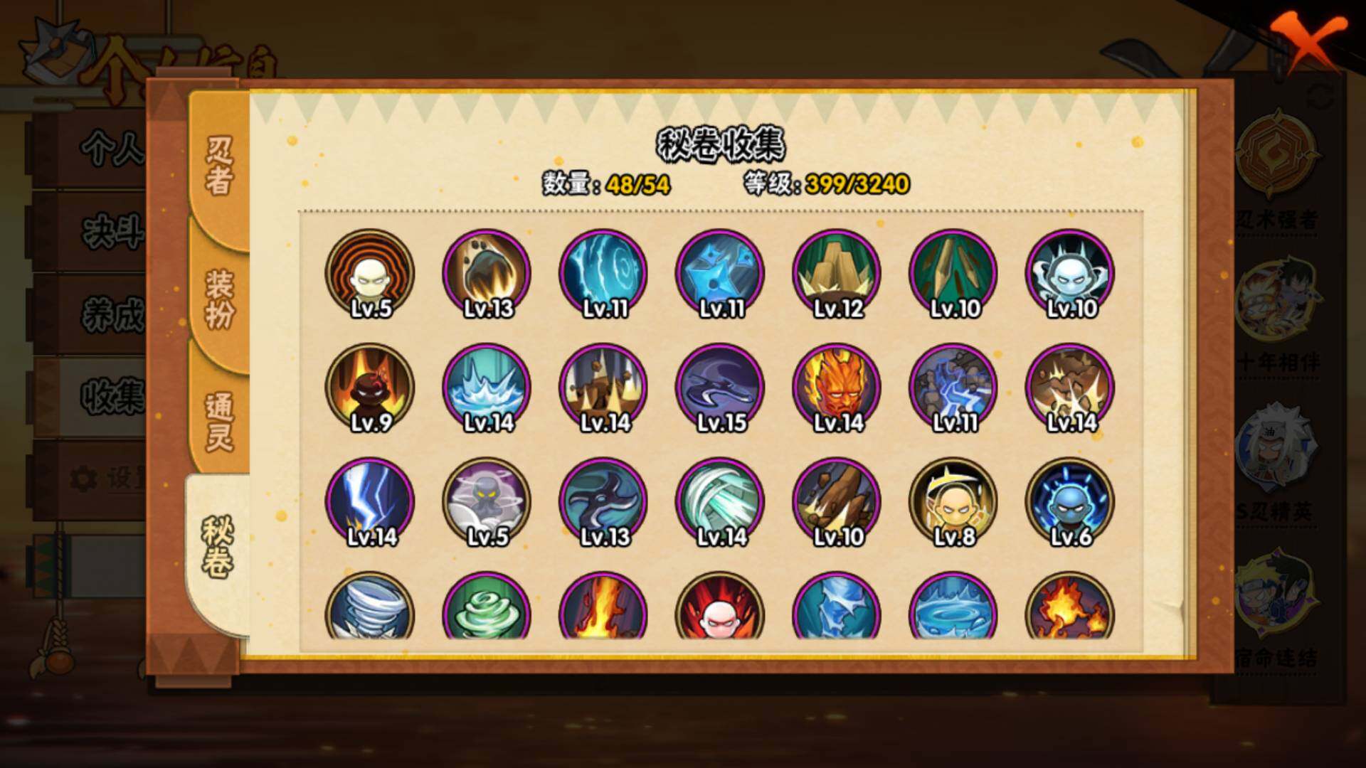 HYLFY45591火影忍者账号详情图10