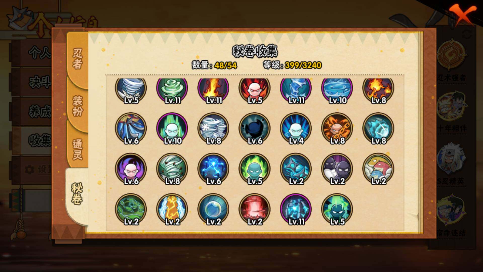 HYLFY45591火影忍者账号详情图11