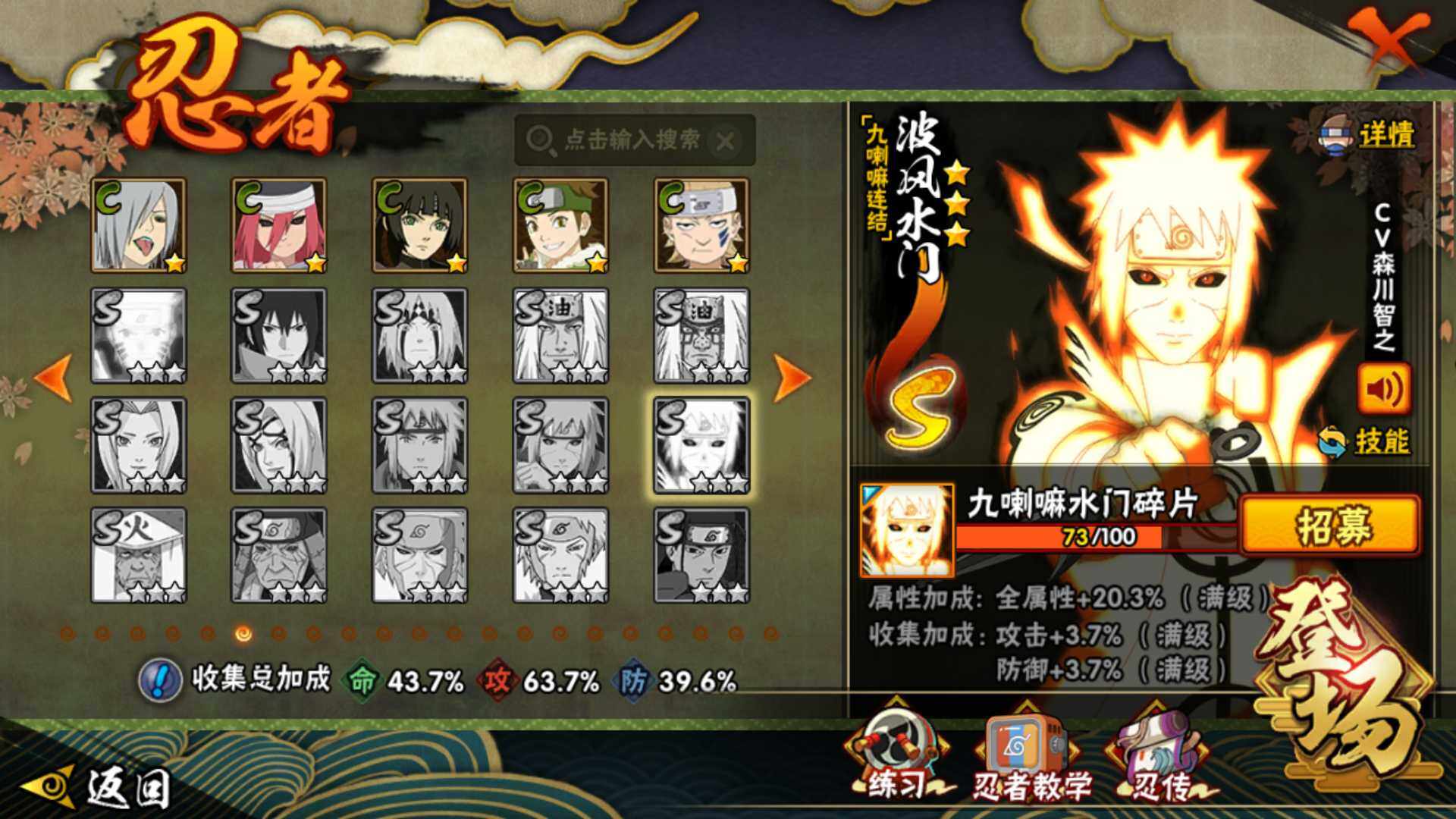 HYLFY45591火影忍者账号详情图12