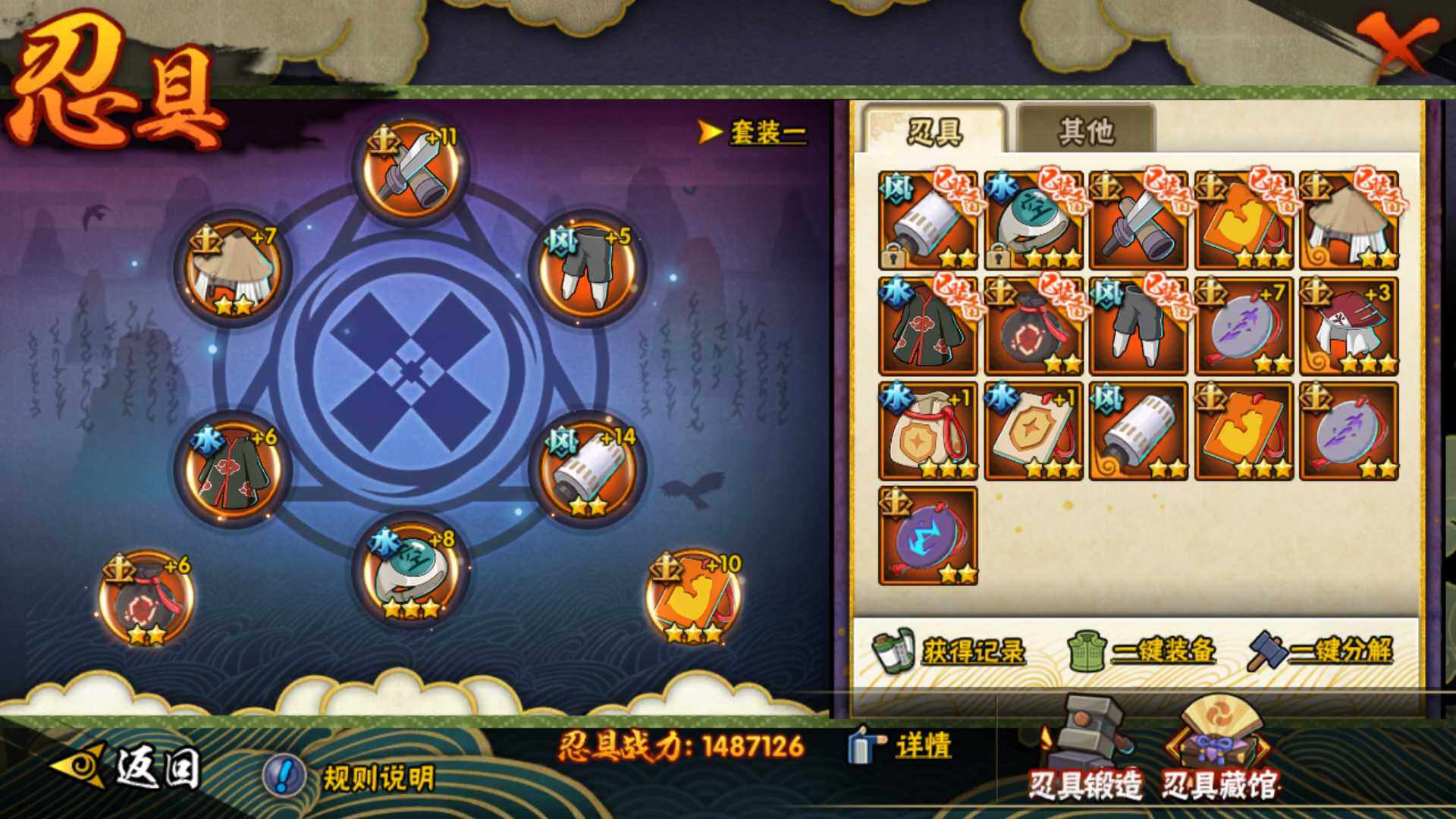 HYLFY45591火影忍者账号详情图15