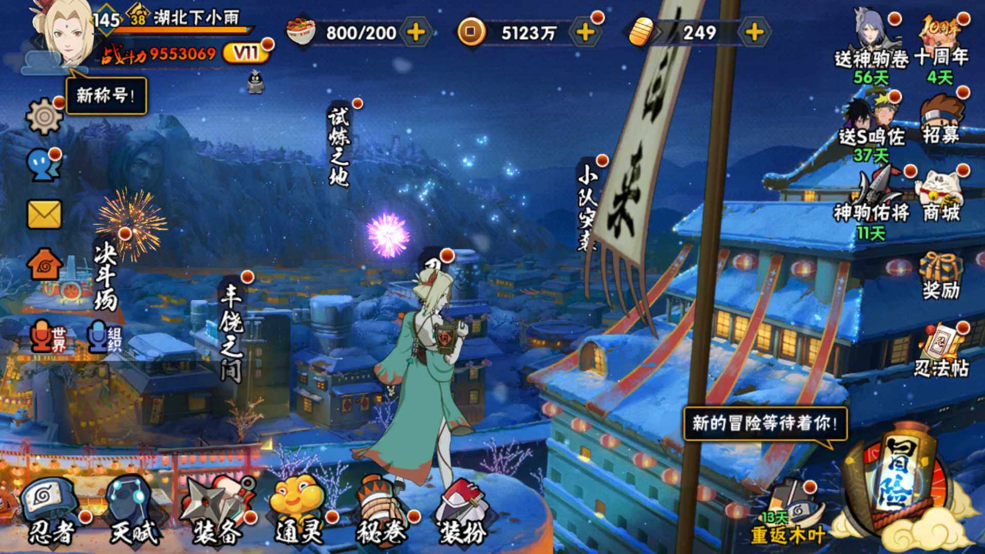 HYLFY45885火影忍者账号详情图2