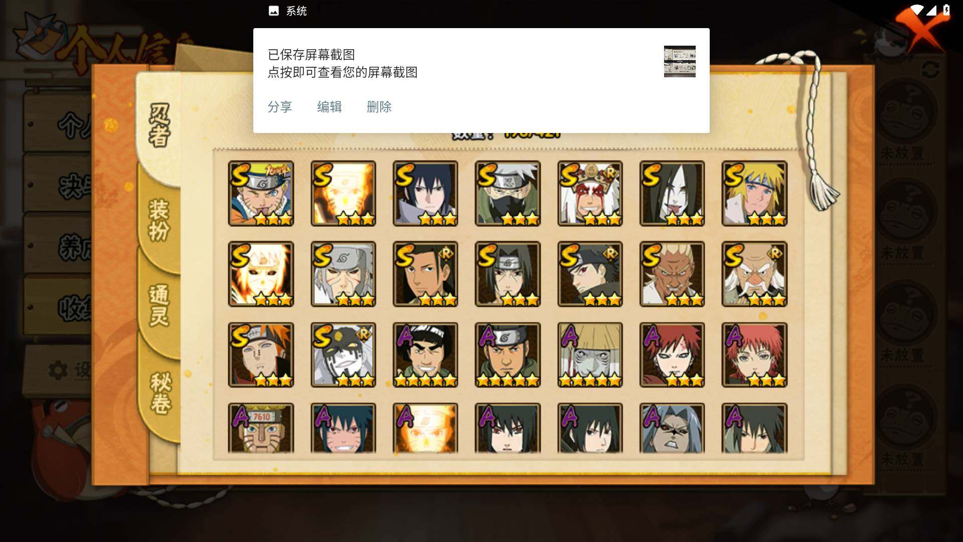 HYLFY45885火影忍者账号详情图4