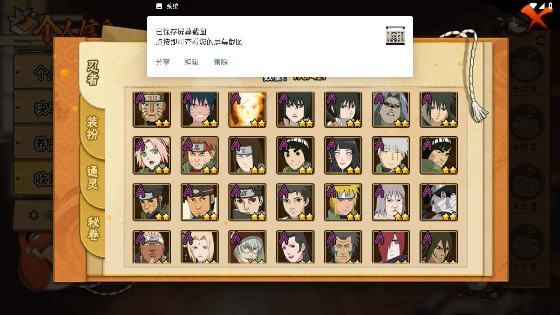 HYLFY45885火影忍者账号详情图5