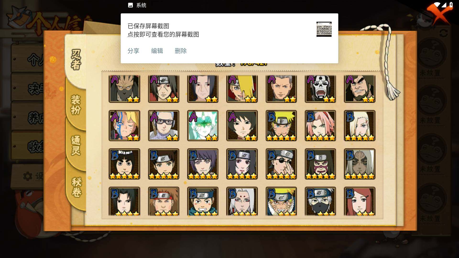 HYLFY45885火影忍者账号详情图6