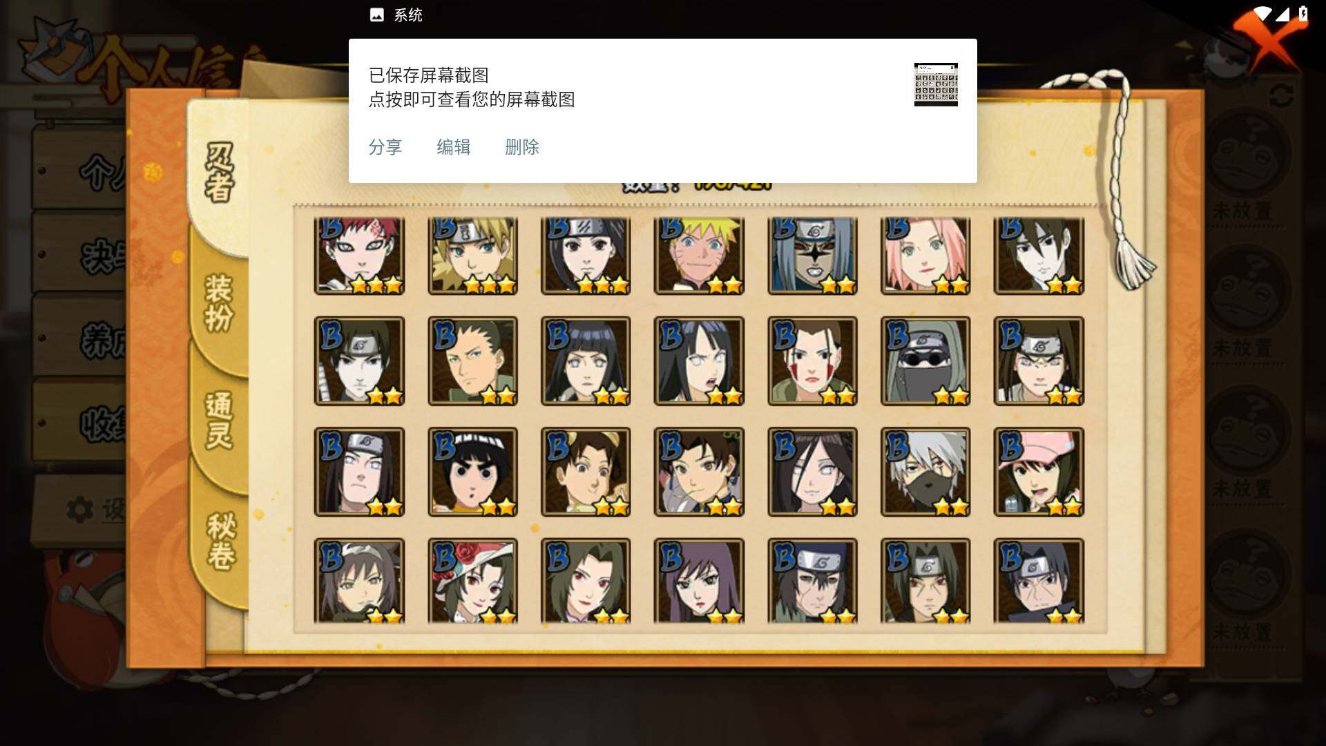 HYLFY45885火影忍者账号详情图7