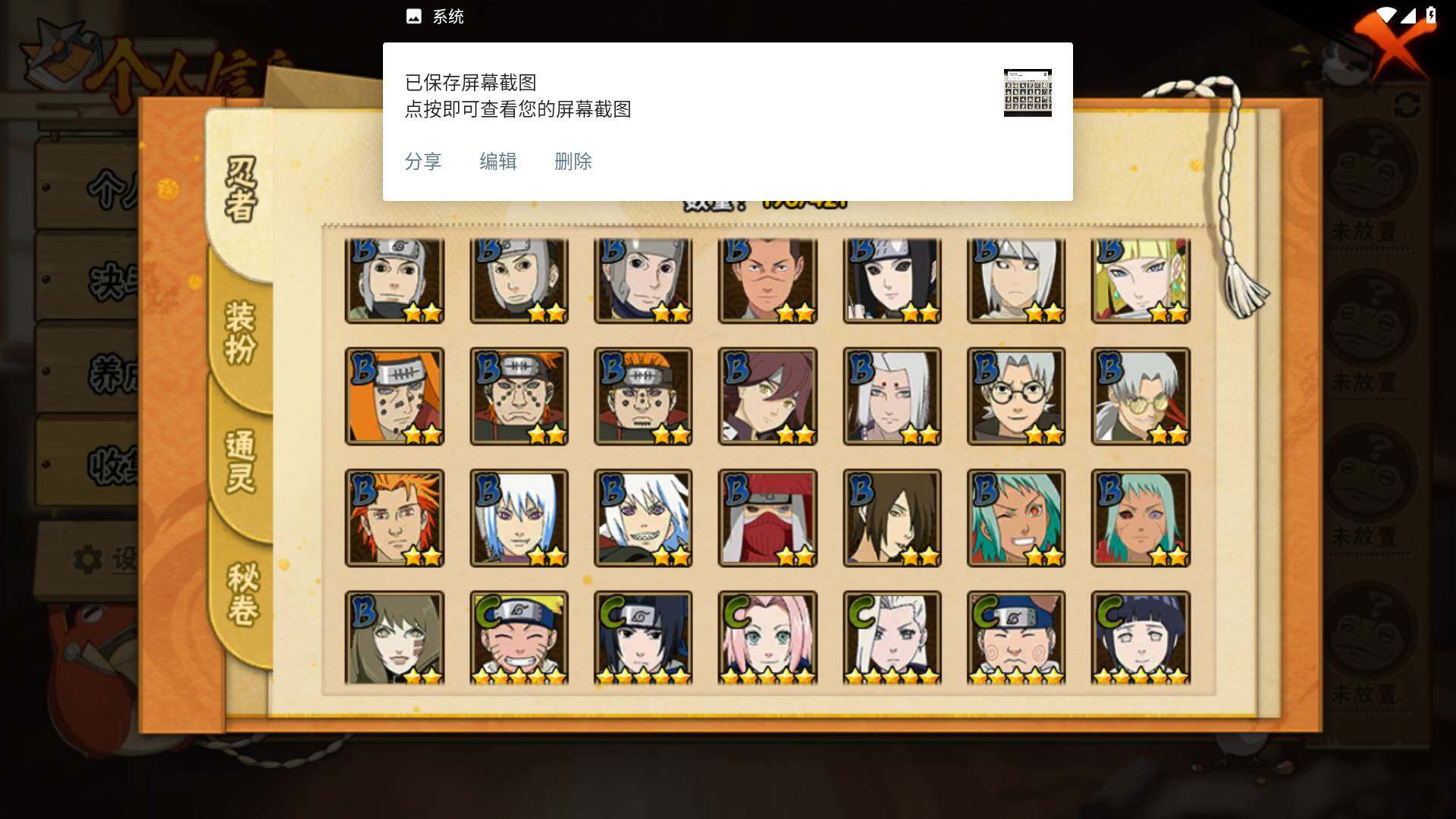 HYLFY45885火影忍者账号详情图8