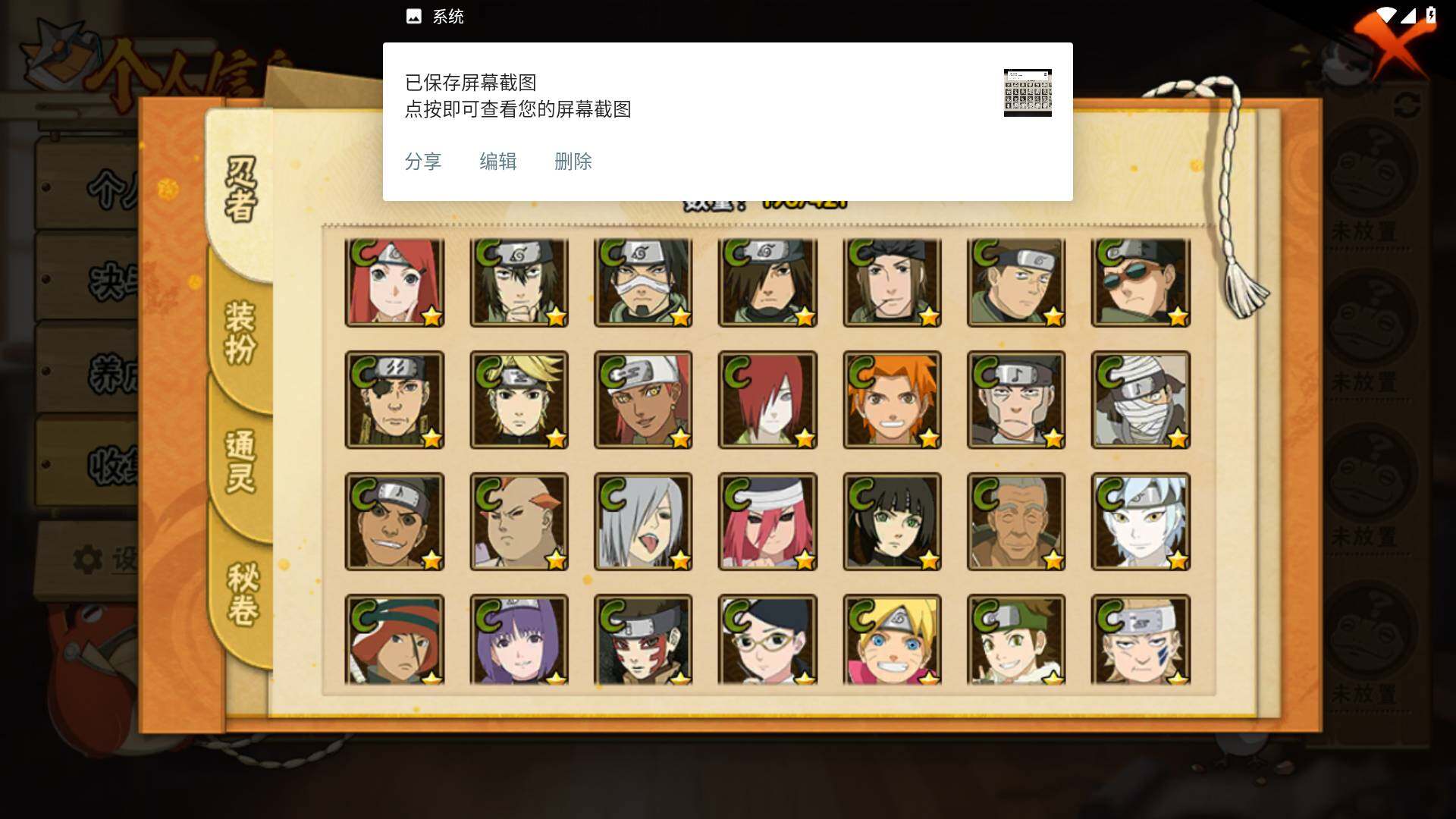 HYLFY45885火影忍者账号详情图10