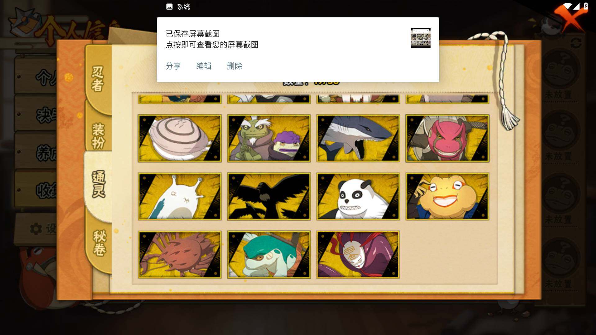 HYLFY45885火影忍者账号详情图12