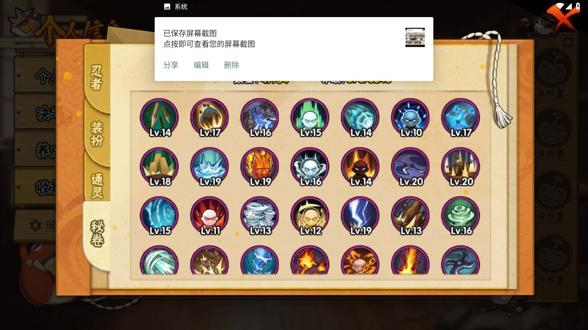 HYLFY45885火影忍者账号详情图13