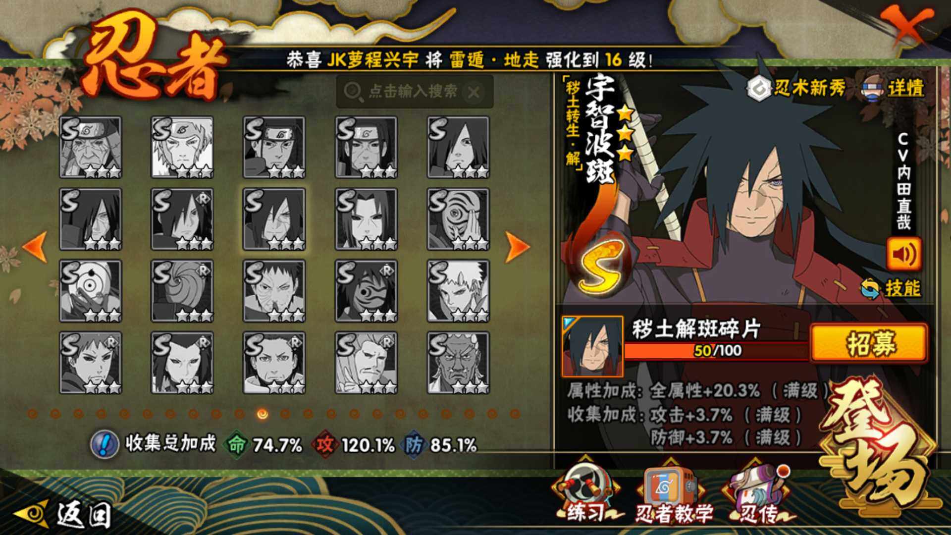 HYLFY45885火影忍者账号详情图15