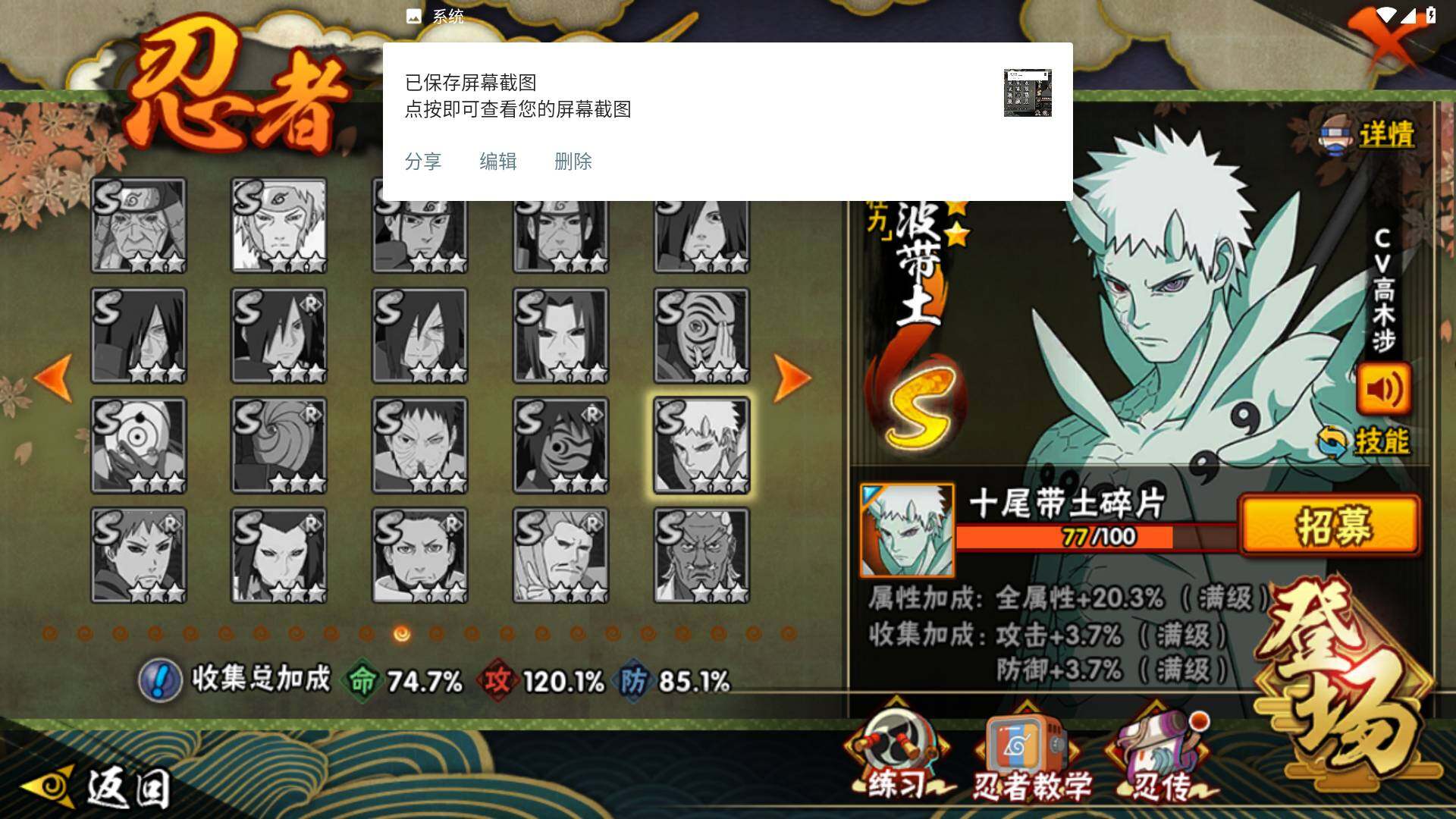 HYLFY45885火影忍者账号详情图17