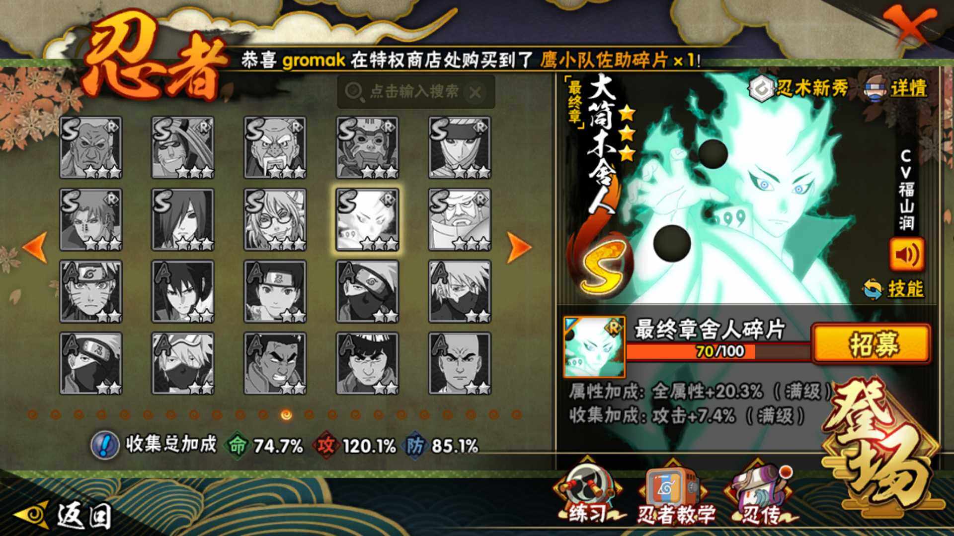 HYLFY45885火影忍者账号详情图18