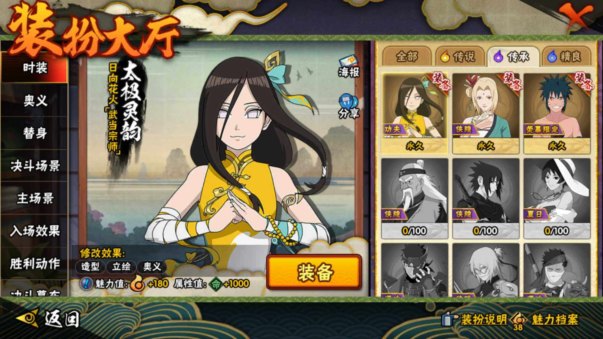 HYLFY45885火影忍者账号详情图22