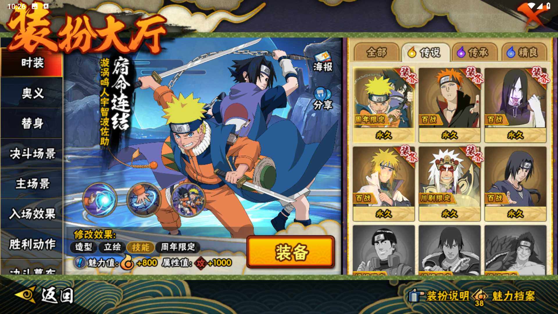 HYLFY45885火影忍者账号详情图23