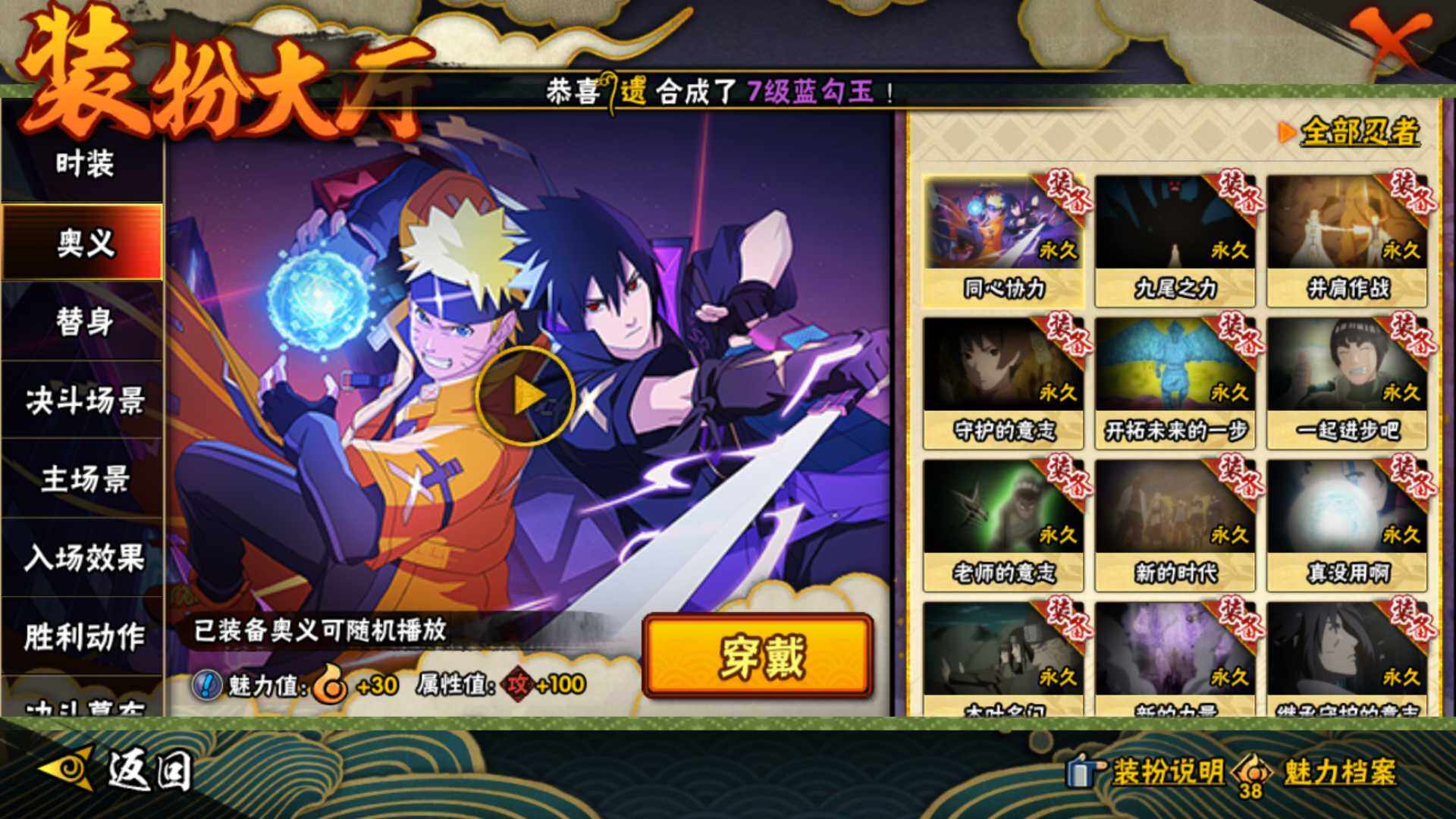 HYLFY45885火影忍者账号详情图24