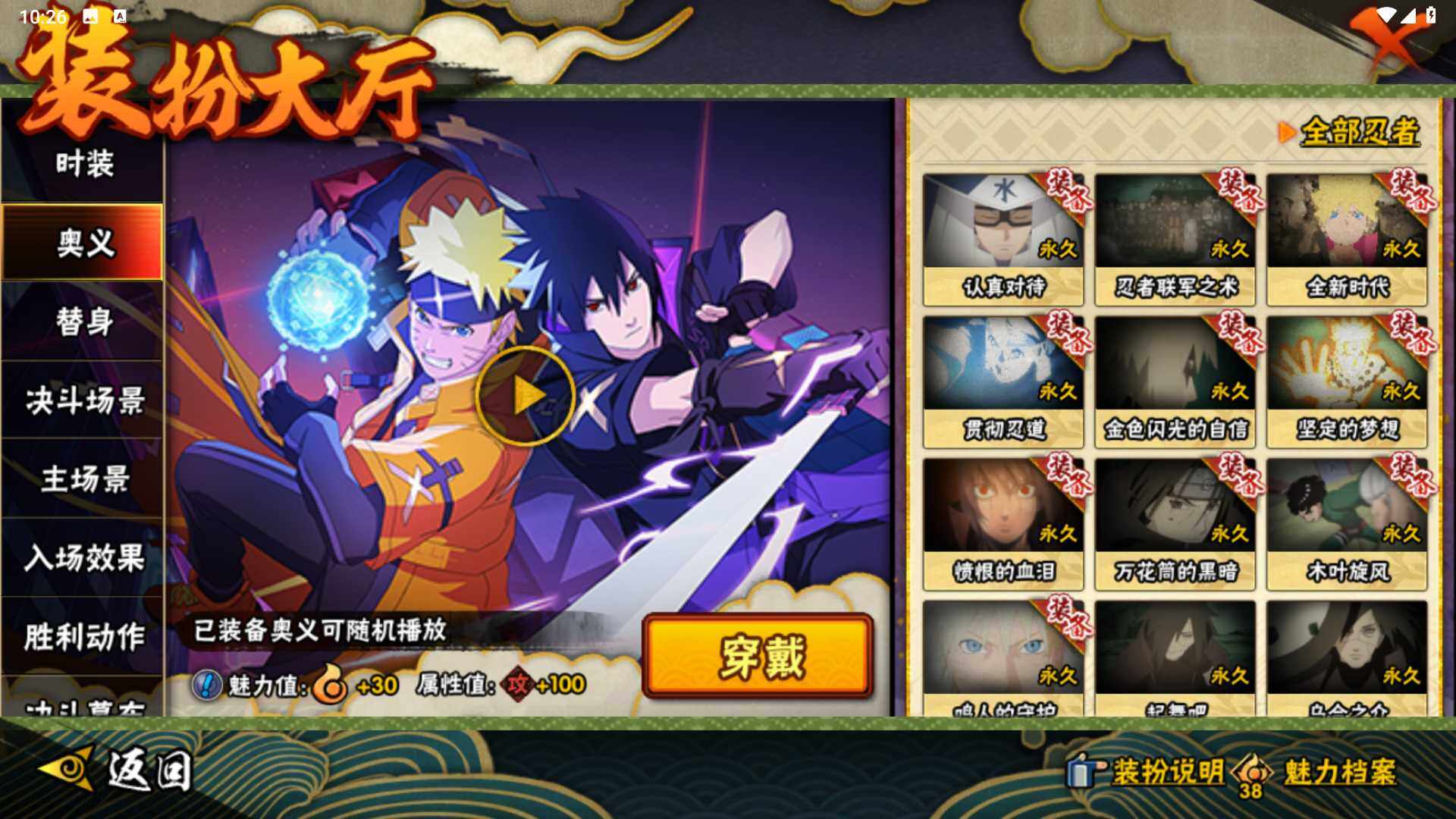 HYLFY45885火影忍者账号详情图25