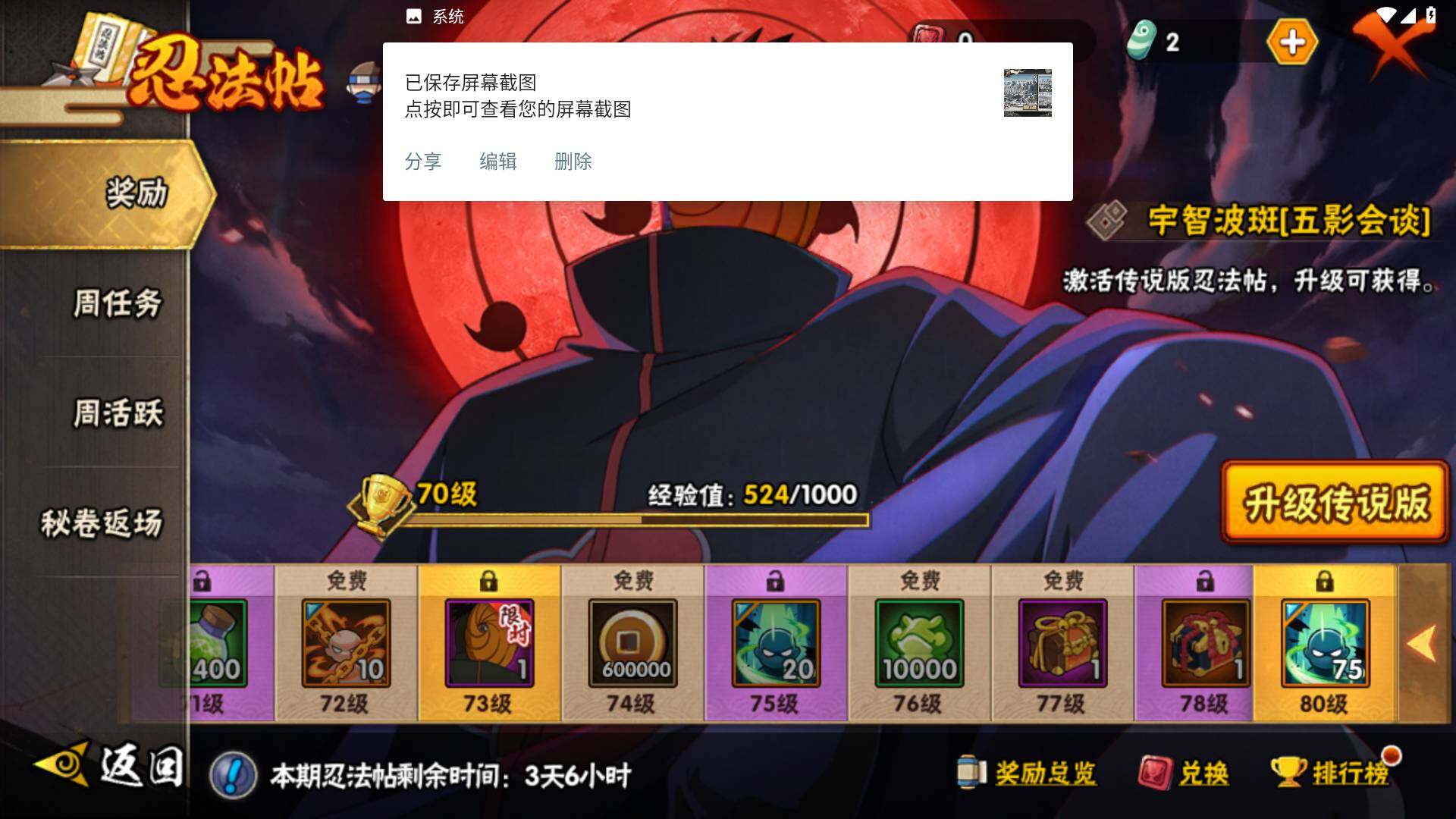 HYLFY45885火影忍者账号详情图27