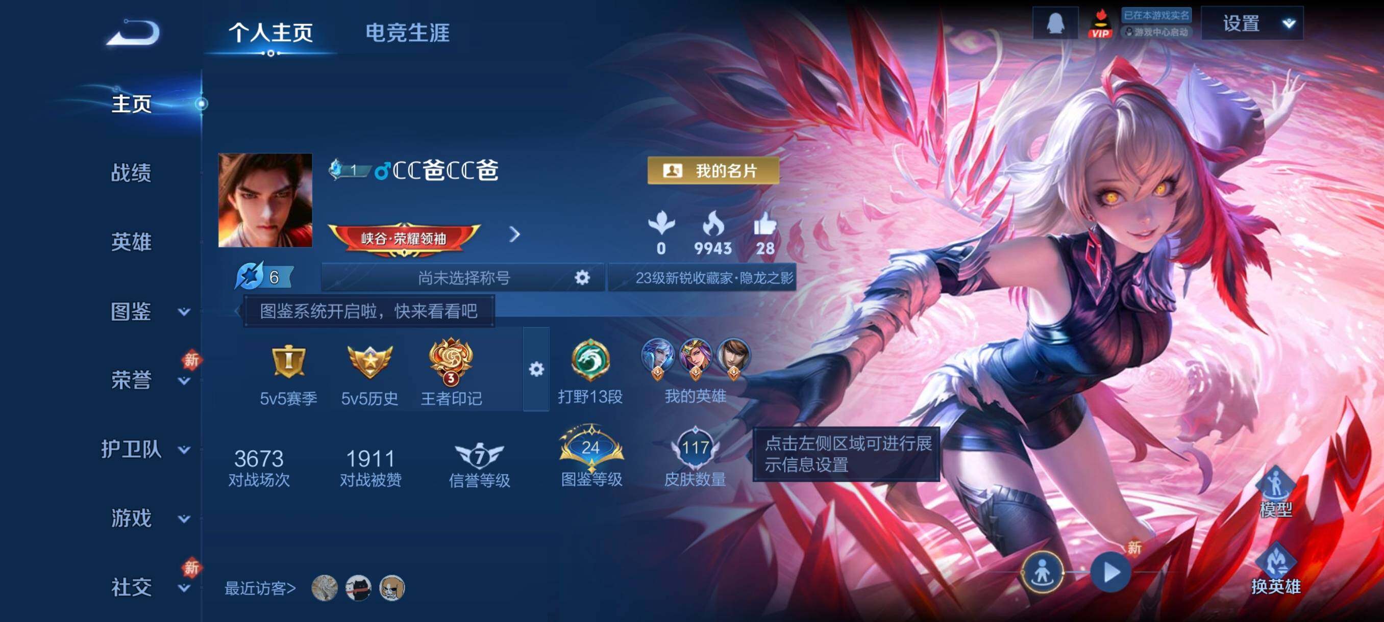 WZCMW485711王者荣耀账号详情图2