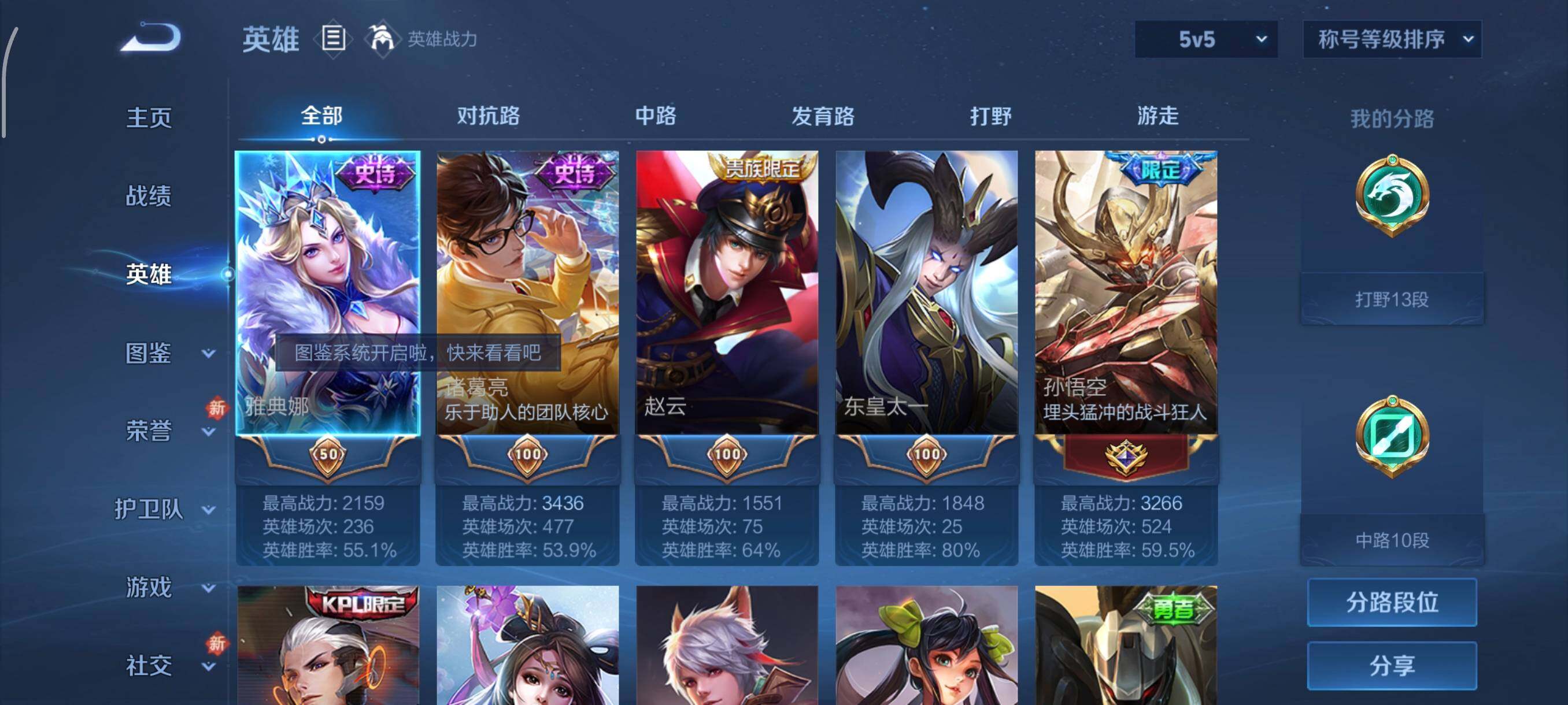 WZCMW485711王者荣耀账号详情图3