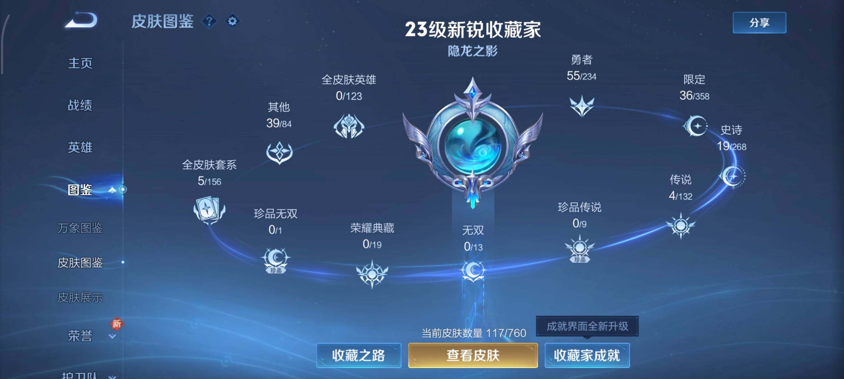 WZCMW485711王者荣耀账号详情图5