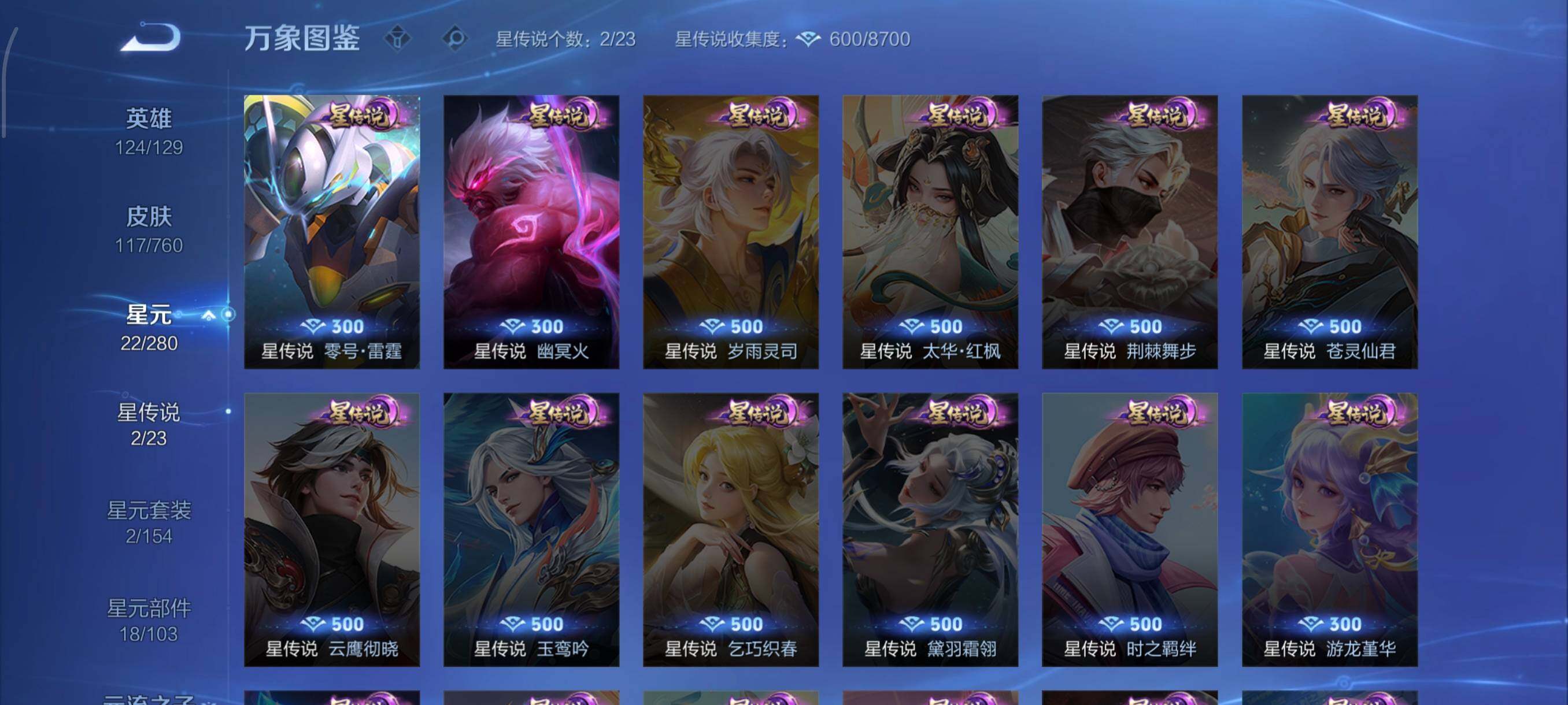 WZCMW485711王者荣耀账号详情图9