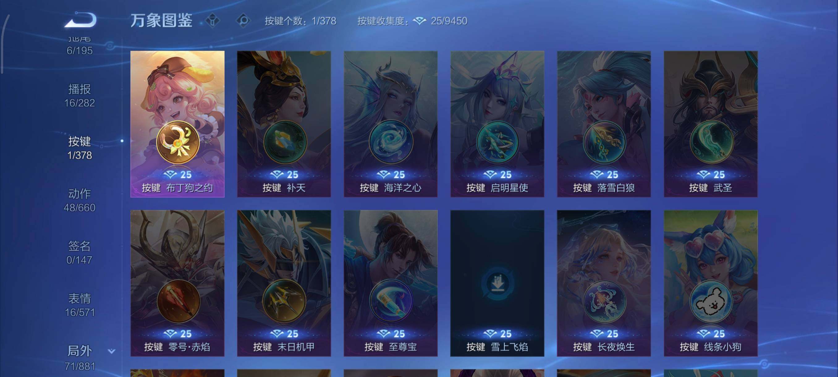 WZCMW485711王者荣耀账号详情图14