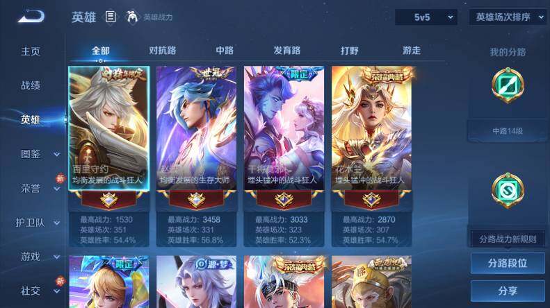 WZLX4112952王者荣耀账号详情图9