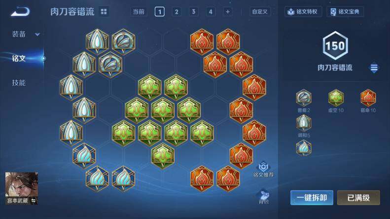 WZLX4112952王者荣耀账号详情图17