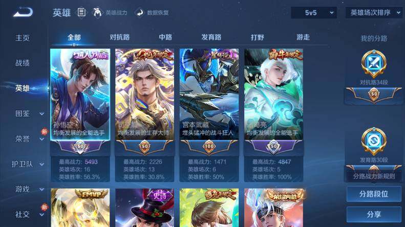 WZCMW4114766王者荣耀账号详情图9