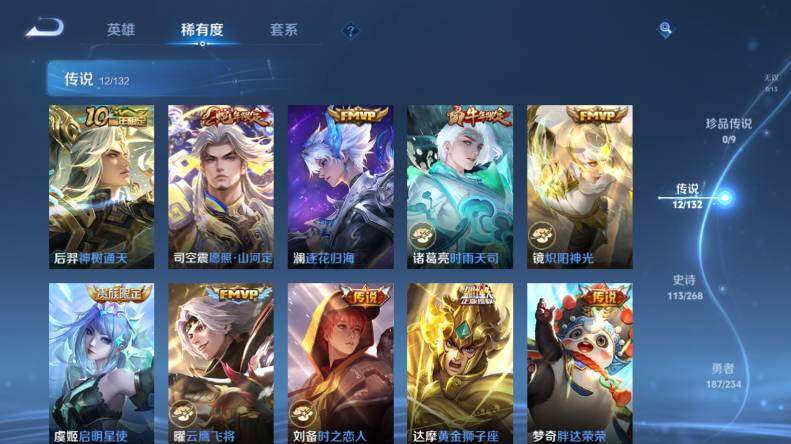 WZCMW4114766王者荣耀账号详情图13