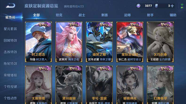 WZCMW4114766王者荣耀账号详情图15