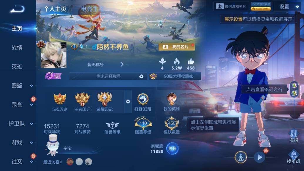 WZCMW486613王者荣耀账号详情图9