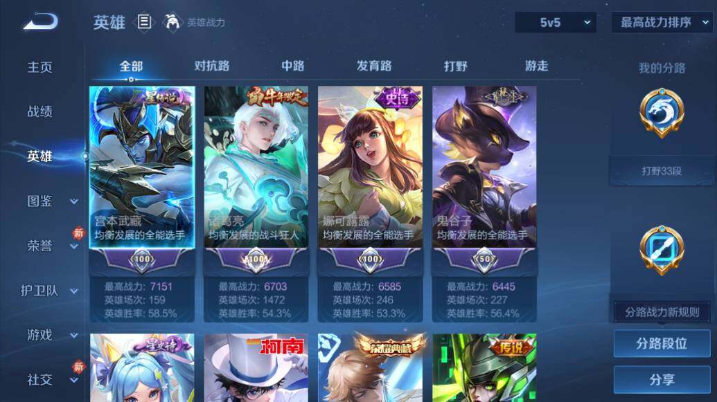 WZCMW486613王者荣耀账号详情图10