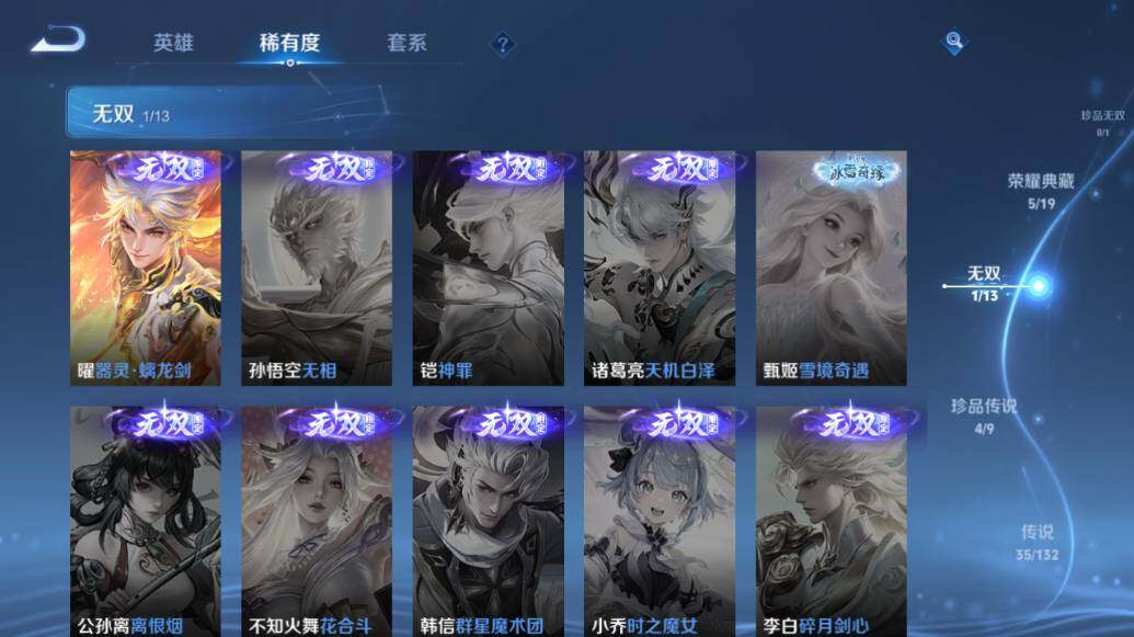 WZCMW486613王者荣耀账号详情图14