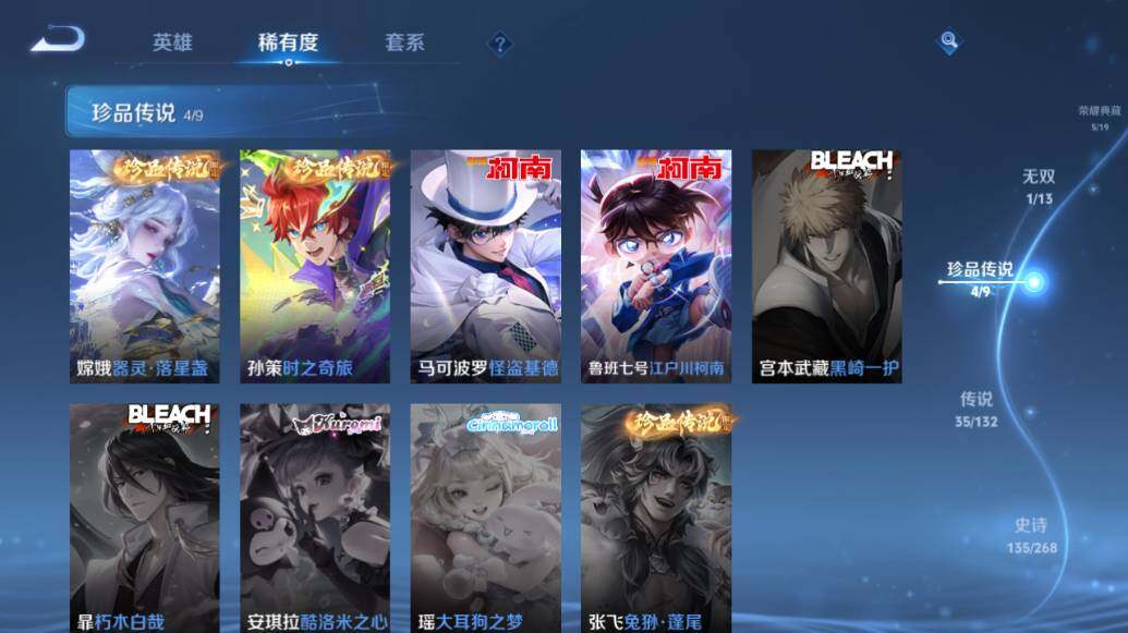 WZCMW486613王者荣耀账号详情图15