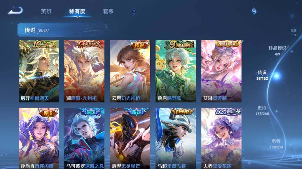 WZCMW486613王者荣耀账号详情图16