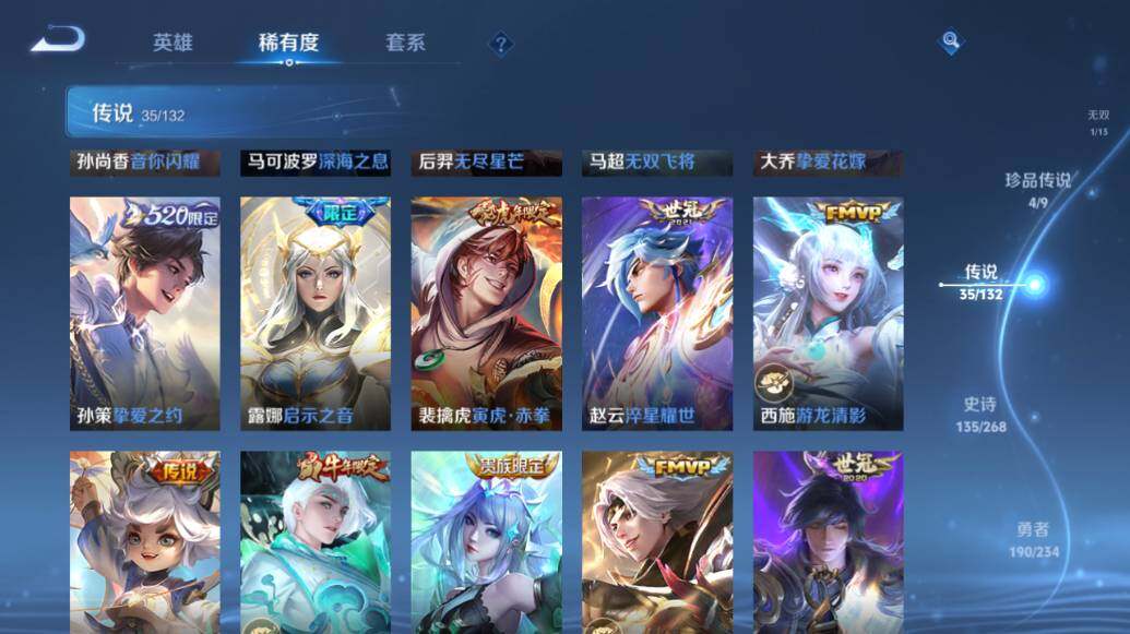 WZCMW486613王者荣耀账号详情图17