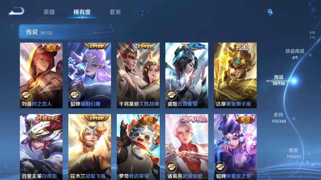 WZCMW486613王者荣耀账号详情图18